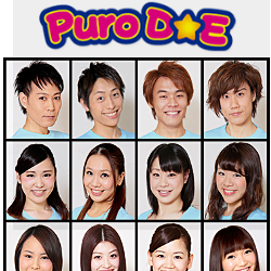 Puro D★E