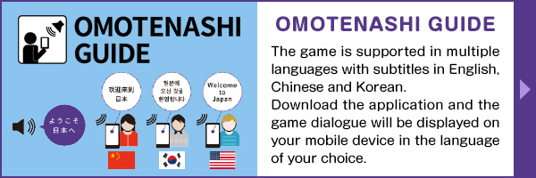 OMOTENASHI GUIDE