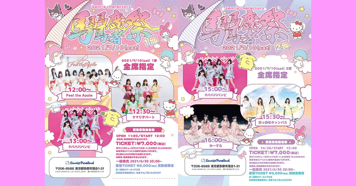 collaboration_babababakamonoma