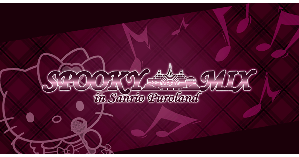 SPOOKY MIX in Sanrio Puroland ～夢みるアドレセンスとまねきケチャ 