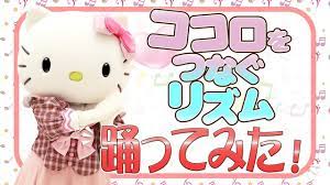 ハローキティ | サンリオピューロランド