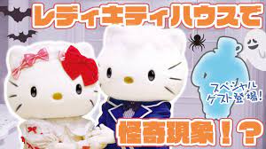 ハローキティ | サンリオピューロランド