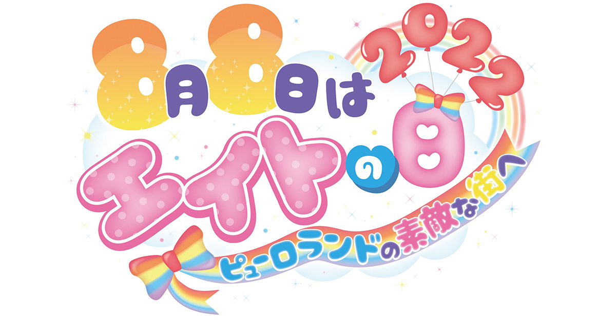 サンリオピューロランドに行ってきました　８個 サンリオピューロランドに行ってきました！クッキー｜サンリオ