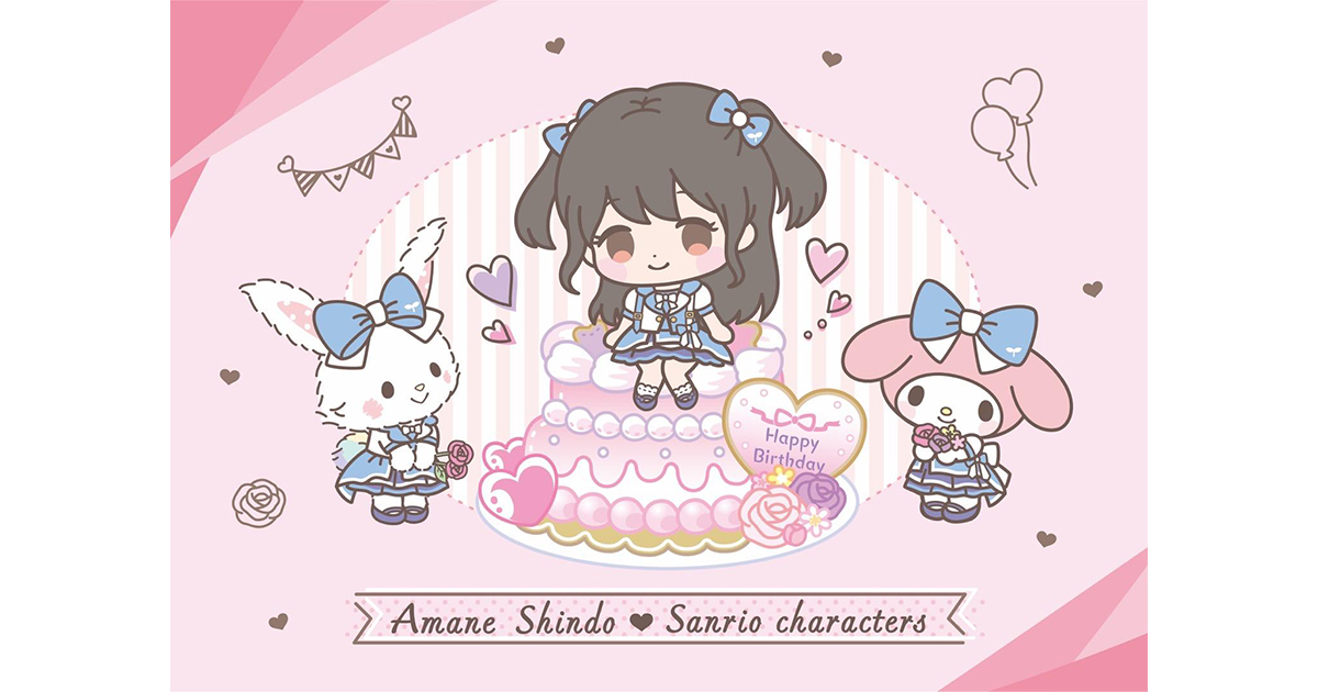 サンリオ - あまね collaboration_amane-puro_ogp.jpg