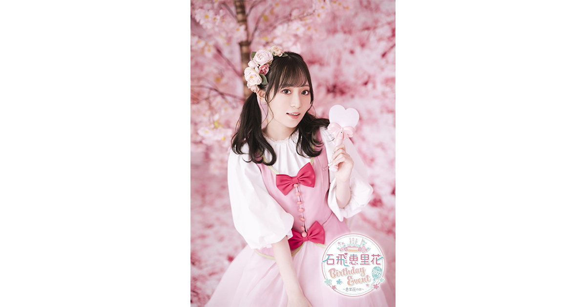 collaboration_ishitobi-erika- 