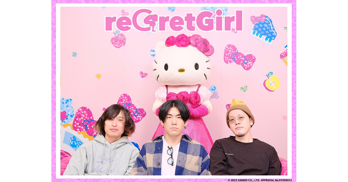 reGretGirl × サンリオピューロランド “ファンファンライブ！” 〜俺