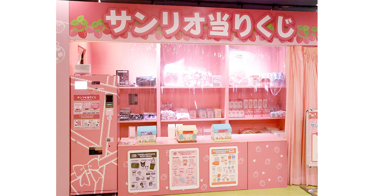 【お得】12点まとめ売り！1番くじサンリオグッズ！ピューロランド限定カードあり サンリオ当りくじ】-オンライン-