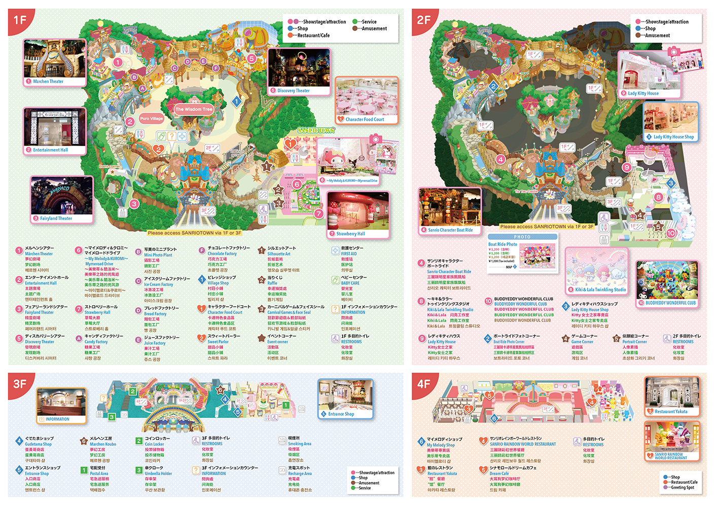 Sanrio Puroland Tickets (1-Day Passport) up to 50%* OFF Same-Day