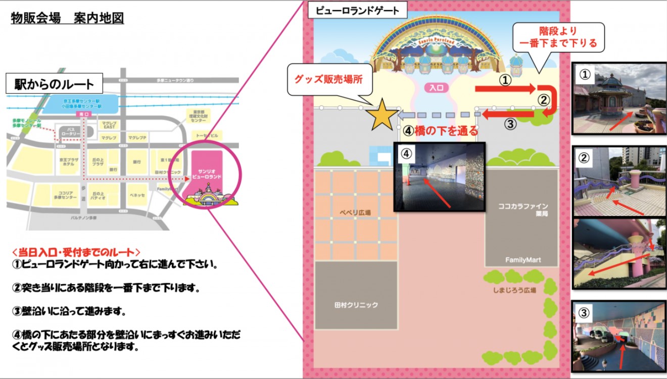 ゆいちゃんハローキティ～きらきらリボン♡大作戦～supported by 