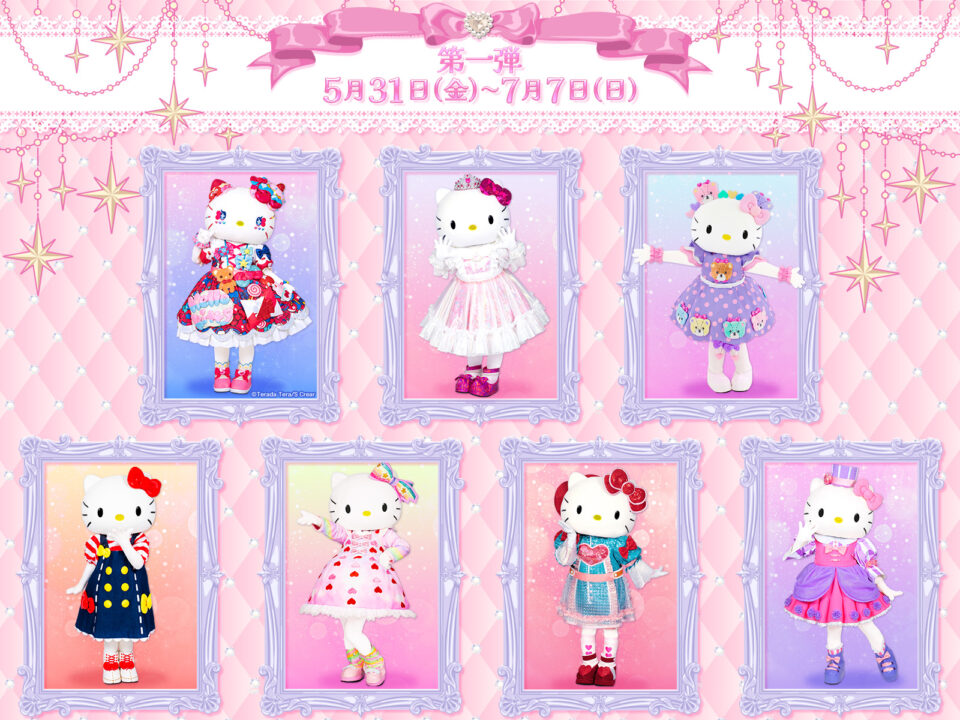 レディキティハウス