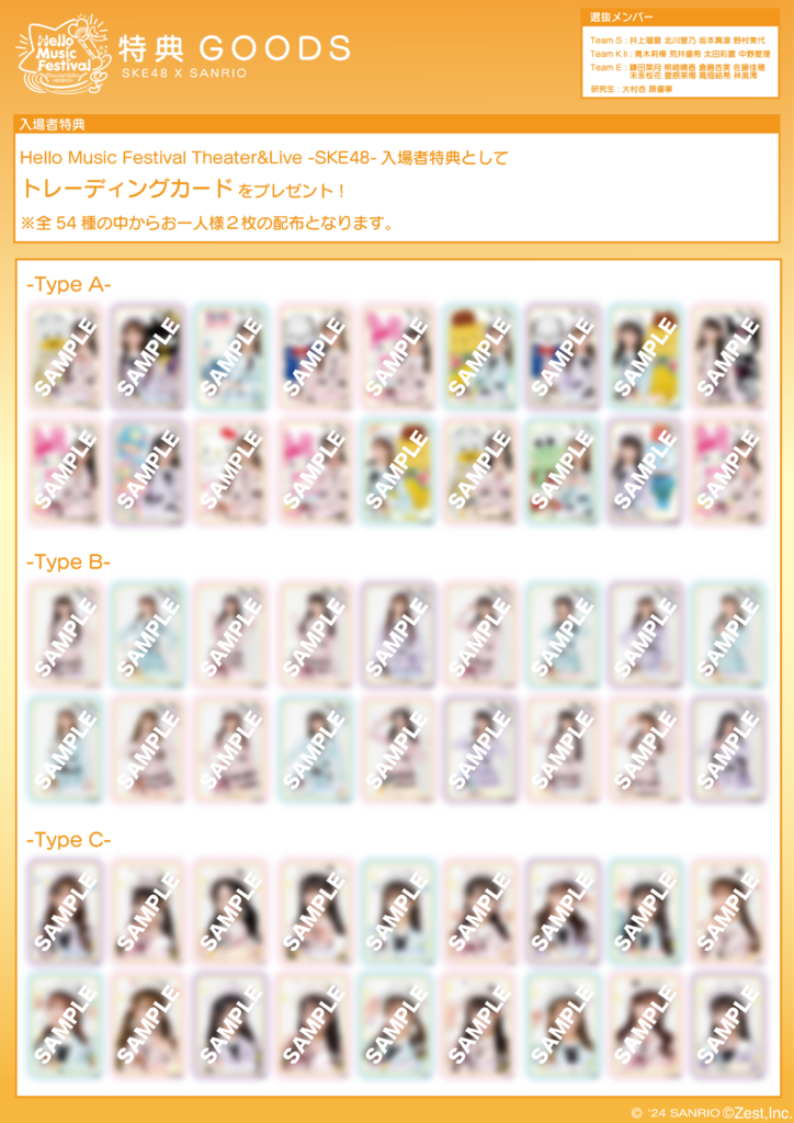 Hello Music Festival Theater&Live -SKE48- 