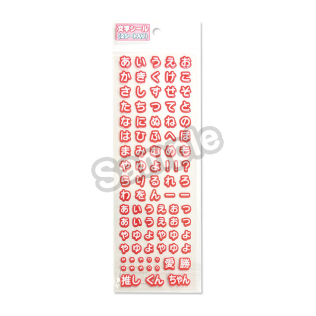 【m】ネームシール ピューロランド 公式 ネームシール サンリオ ピューロランド 公式グッズ お名前シール