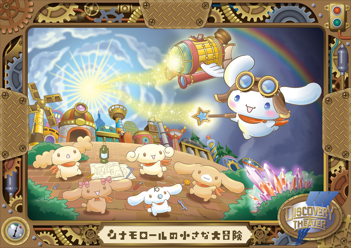 未使用 サンリオ ピューロランド 陶器 フォトフレーム うさはな シナモロール cinnamon_adventure.jpg