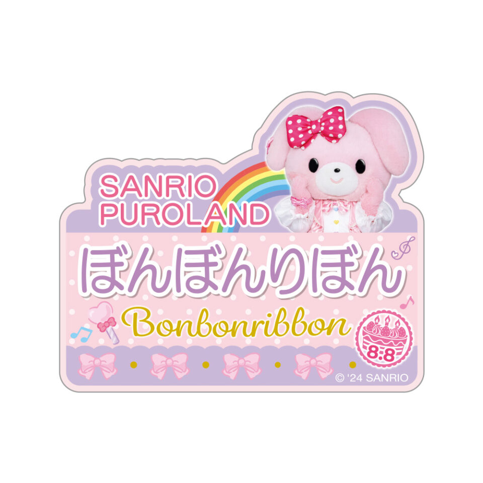 ぼんぼんりぼん バースデーグッズ ホログラムネームバッジ