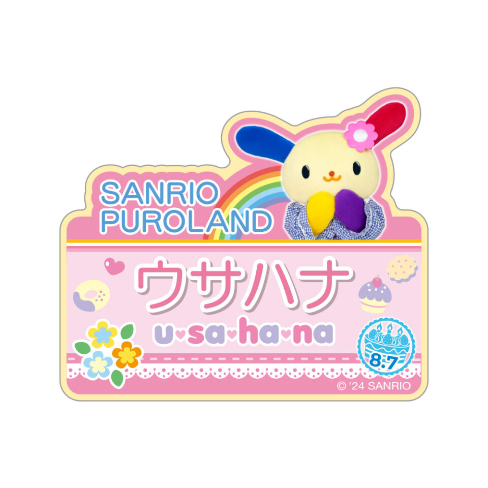 サンリオ☆ウサハナ他90~100】女の子用長袖カットソー かぎる サンリオ☆ウサハナ他90~100】女の子用長袖カットソー かぎる