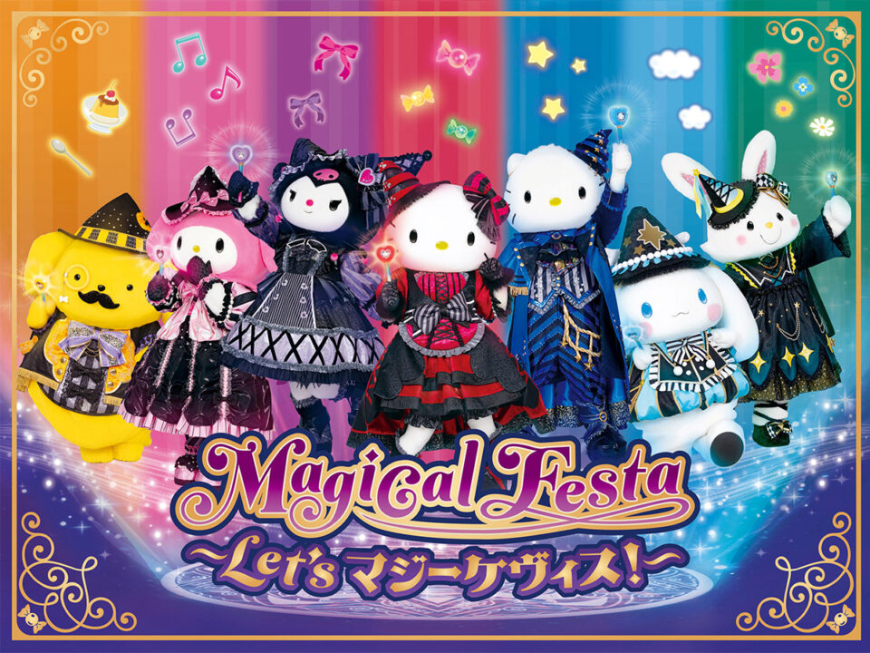 サンリオピューロランド開催バロックジャパンリミテッドの