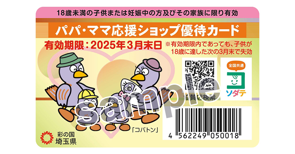 【2枚セット】サンリオ 株主優待券【送料無料】2025/8/31迄 3枚サンリオ株主優待券 2025年８月31日 サンリオ株主優待券