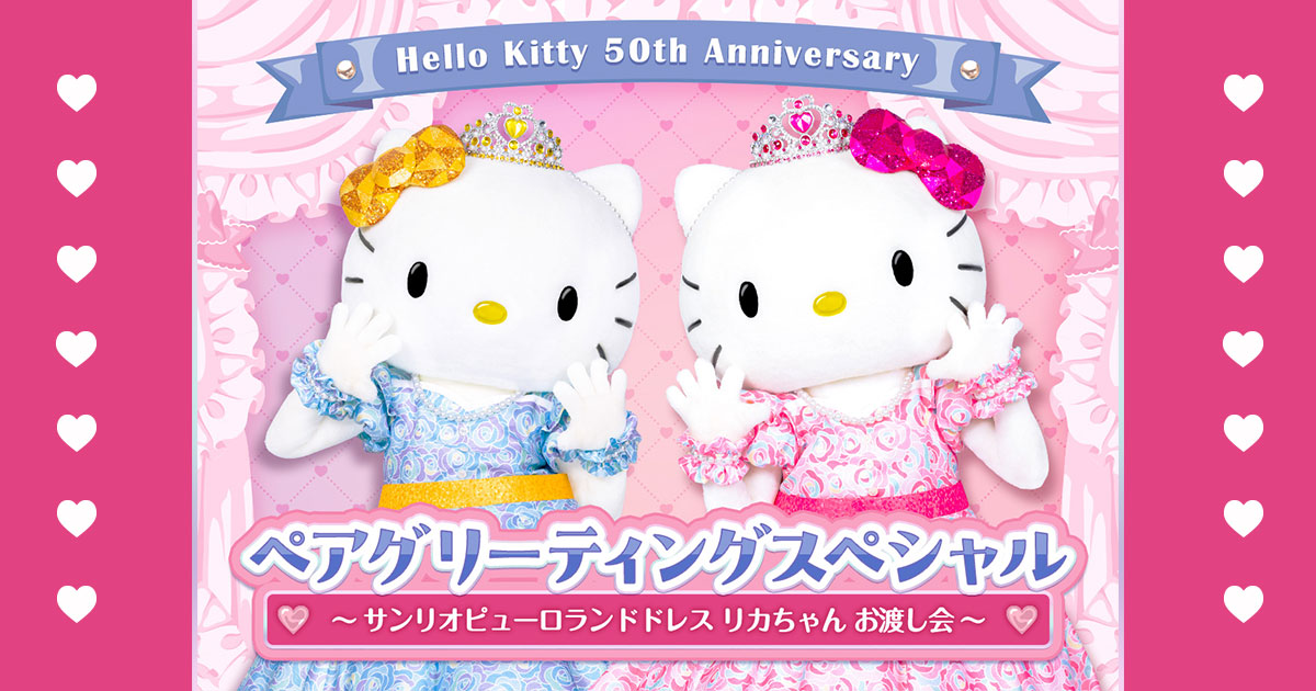 新品】ピューロランド限定サンリオピューロランドドレスリカちゃん 
