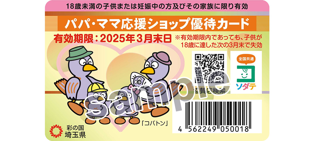 サンリオ ピューロランド チケット 3枚 株主優待 【公式通販】