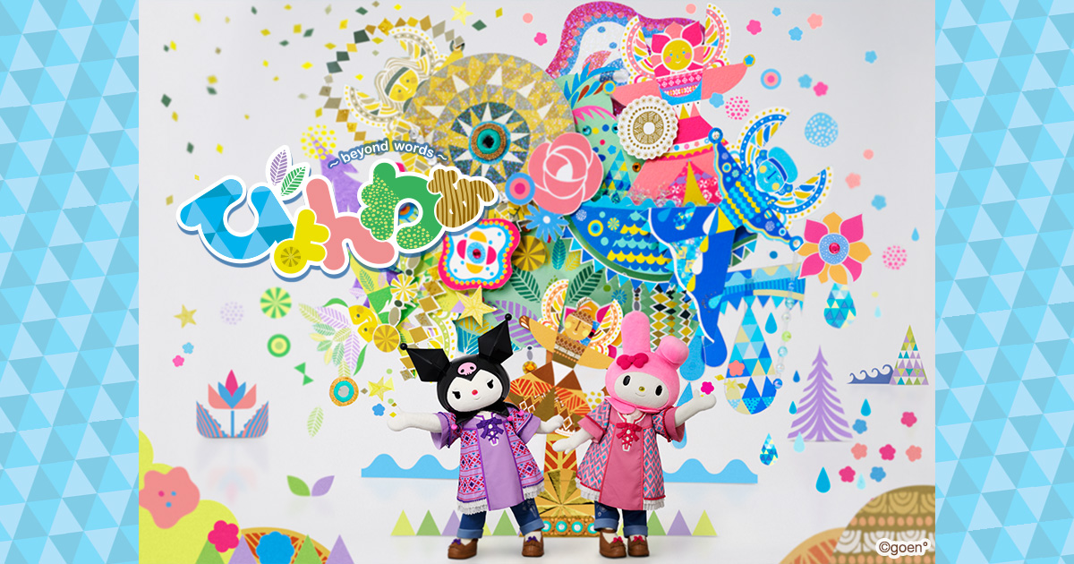 サンリオピューロランド 2013年3月9,10日 スプリングコンサート CD Yahoo!オークション - シング シング サンリオピューロランド CD