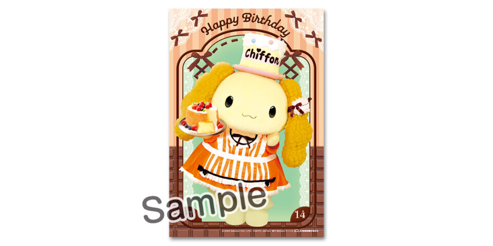 サンリオ フリーパス 4枚 BC サンリオ フリーパス 4枚 BC