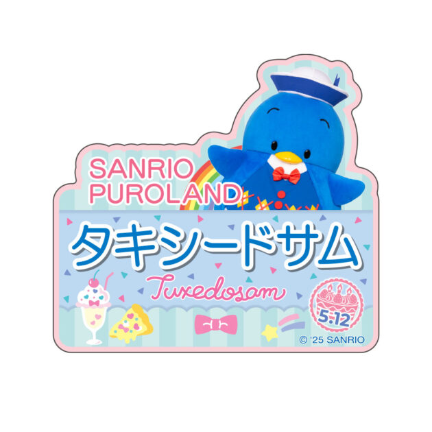 タキシードサム バースデーグッズ ピューロランド限定 goods_character_bd_goods_tx_20