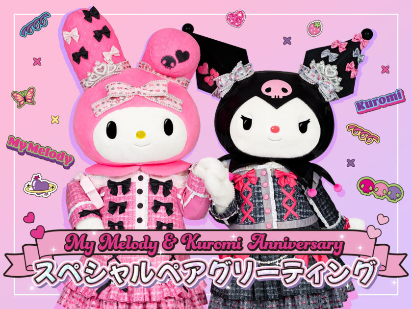 シング！シング！サンリオピューロランド | おひとりサマーばけ