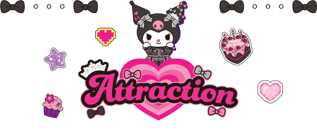 アトラクション?>