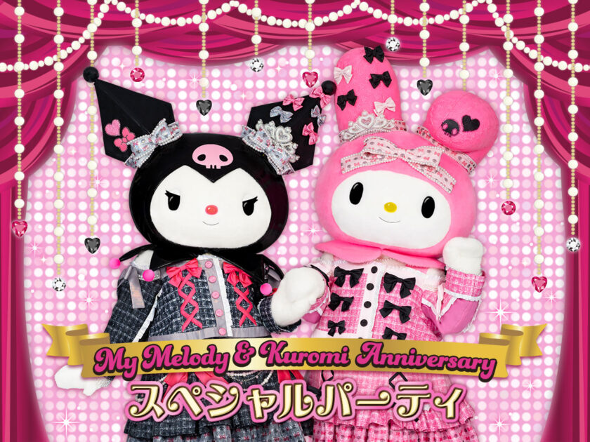 マイメロ＆クロミアニバーサリー バラ売り可能◎ マイメロ＆クロミ】Wアニバーサリー超豪華Happyくじ／限定リボン