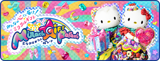 miracle-gift-parade