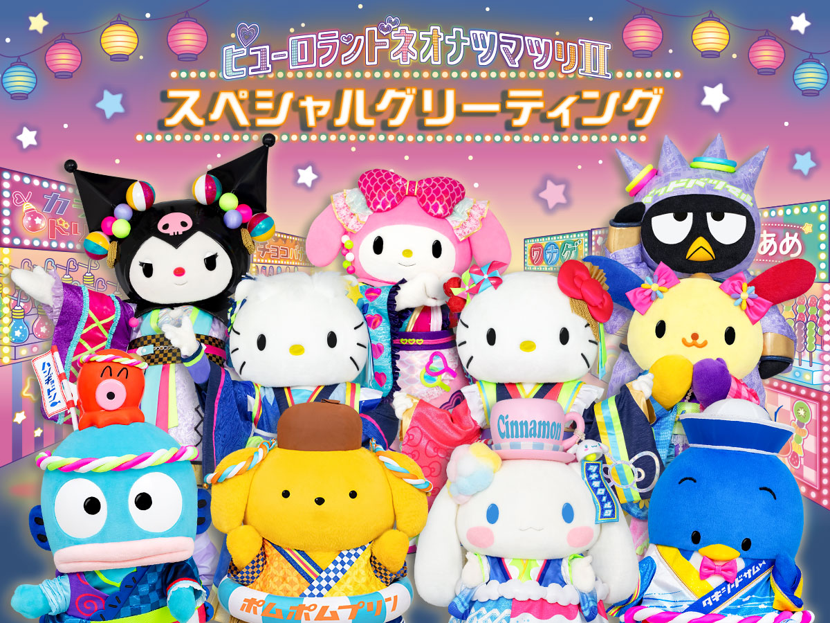 サンリオピューロランド　マスキングテープ　おまけ付き　パス オンラインストア特販 サンリオ ピューロランド 3枚 おまけ付き