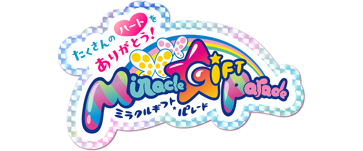 Miracle Gift Parade?>