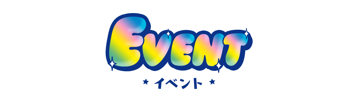 イベント?>