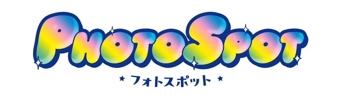 フォトスポット?>