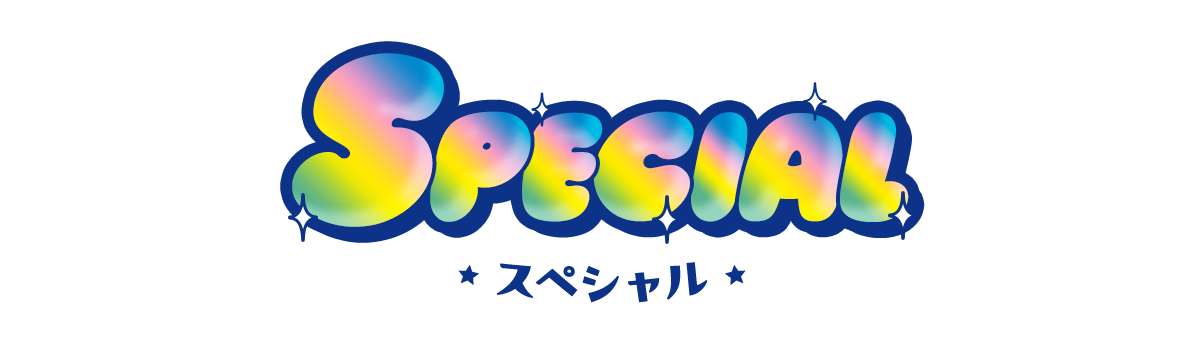 スぺシャル?>