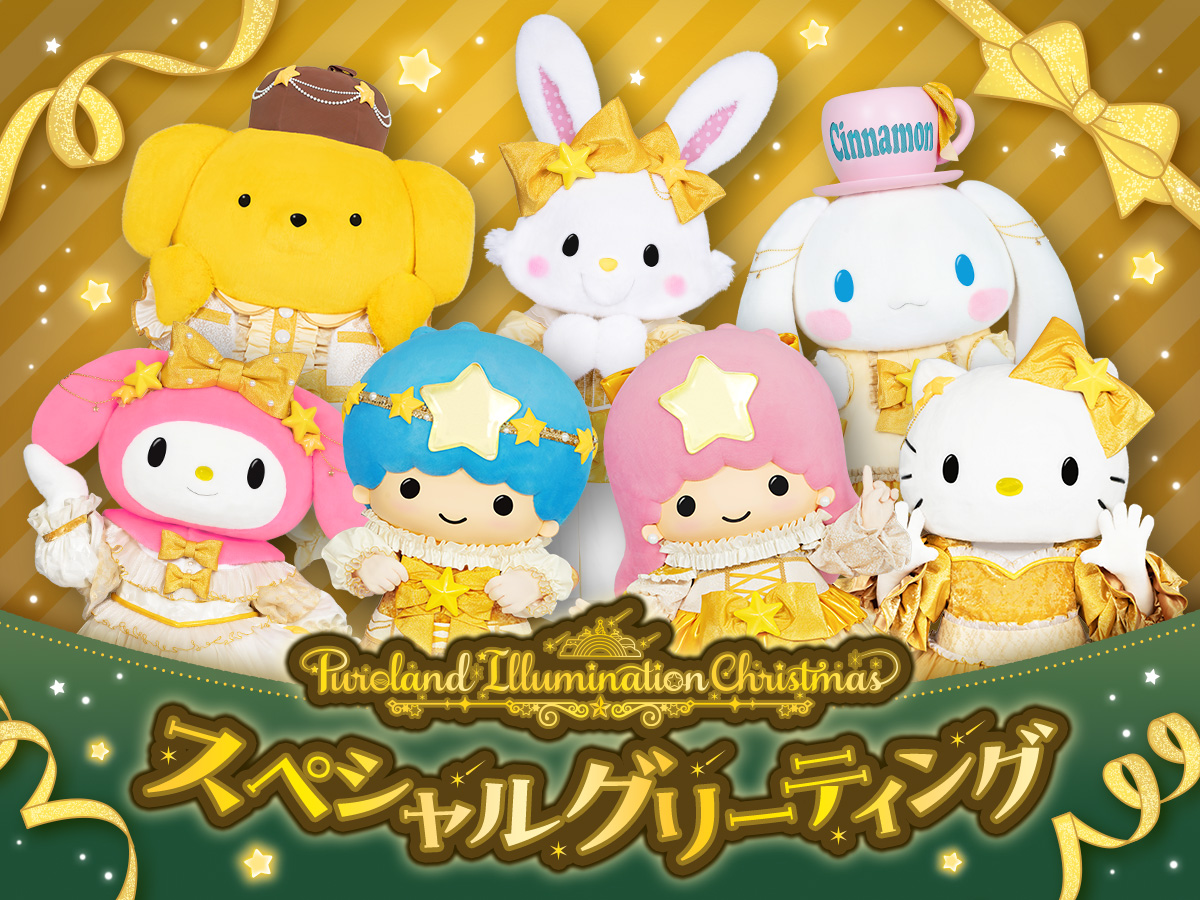 1999年　サンリオキャラクター　リンリンクリスマス　ハローキティ　未開封 1999年 サンリオキャラクター リンリンクリスマス ハローキティ