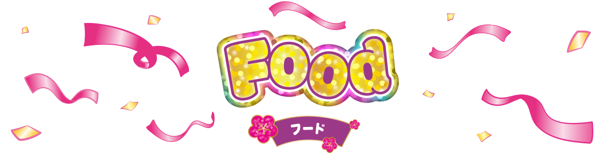 フード?>