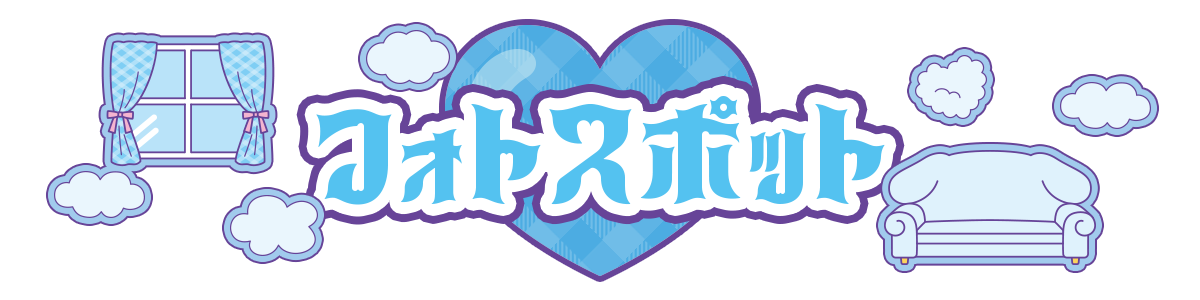 フォトスポット?>