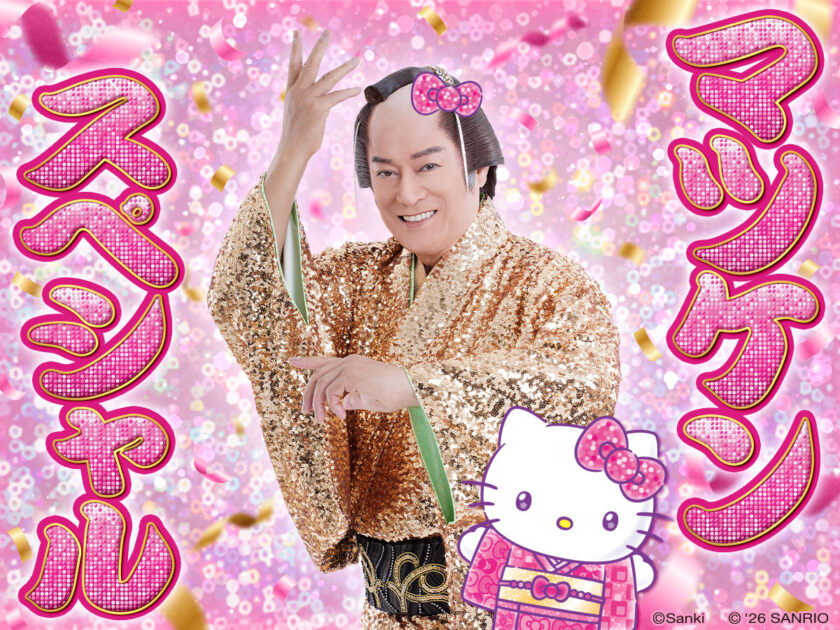 マツケンスペシャル｜サンリオピューロランド