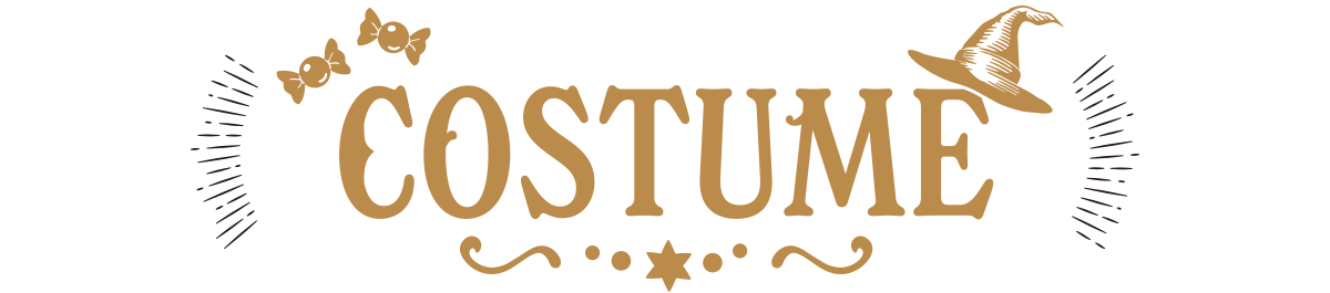 コスチューム?>