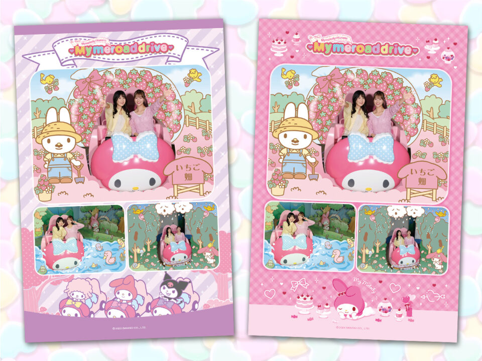 マイメロディ＆クロミ～マイメロードドライブ｜サンリオピューロランド