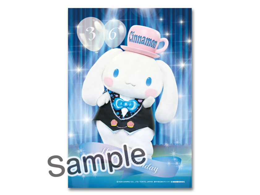 キャラグリレジデンス キャラクターバースデーグリーティング(シナモン