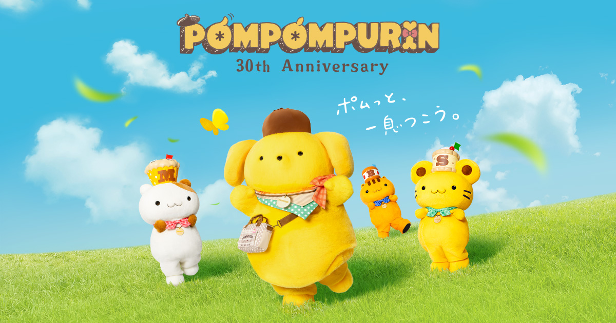 POMPOMPURIN 30th Anniversary | サンリオピューロランド