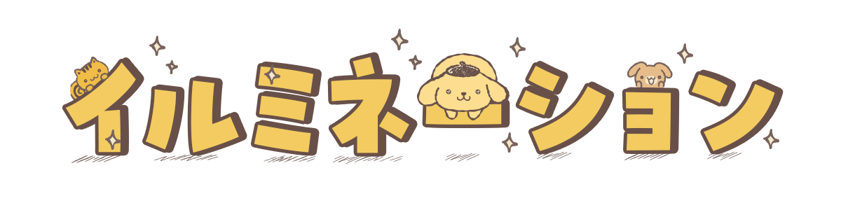 イルミネーション?>