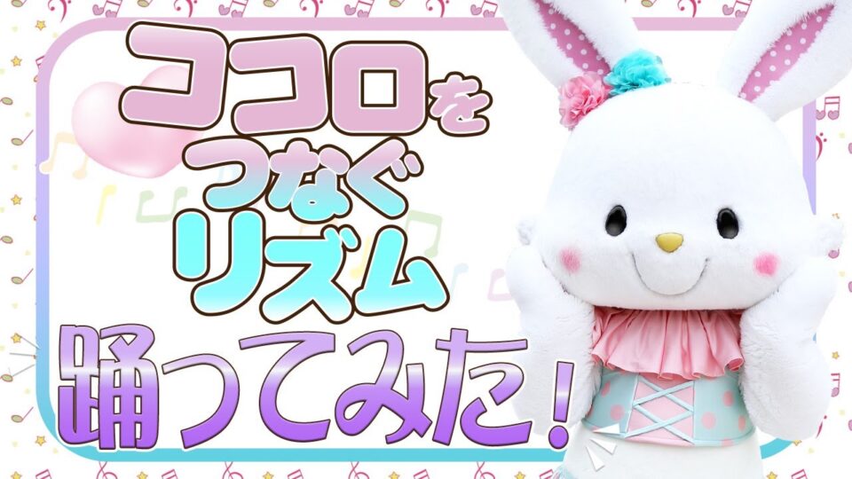 ウィッシュミーメル | サンリオピューロランド