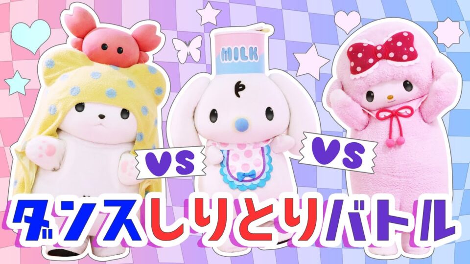 マイスウィートピアノ | サンリオピューロランド