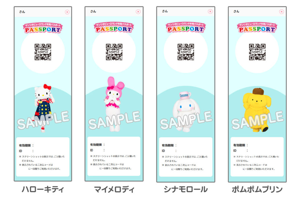 サンリオピューロランド入場券4枚【2025.3.31まで】 サンリオピューロランド入場券4枚【2025.3.31まで】