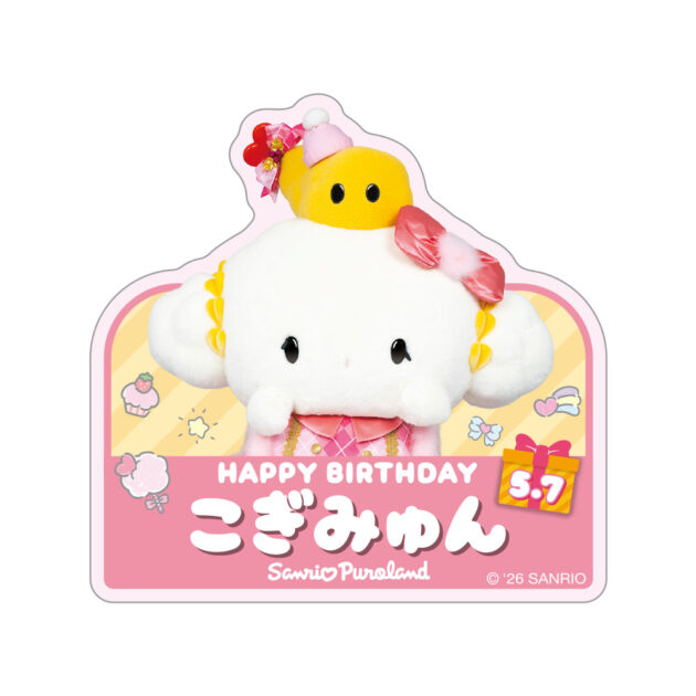こぎみゅん バースデーグッズ ホログラムアクリルバッジ｜サンリオ