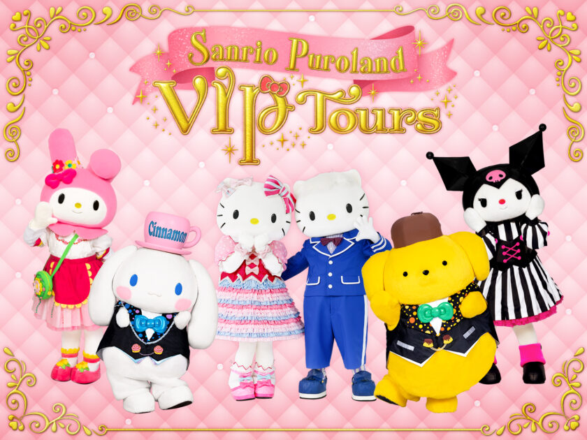 Sanrio Puroland VIP Tours｜サンリオピューロランド