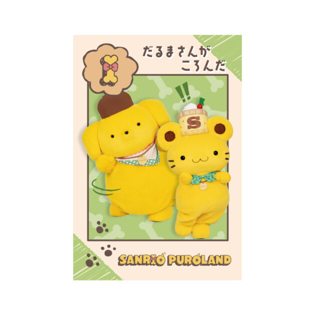 pompompurin30th_011_d-630x630.jpg